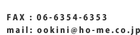 FAX06-6354-6353