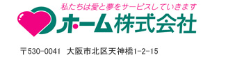 ホーム株式会社