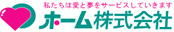 ホーム株式会社