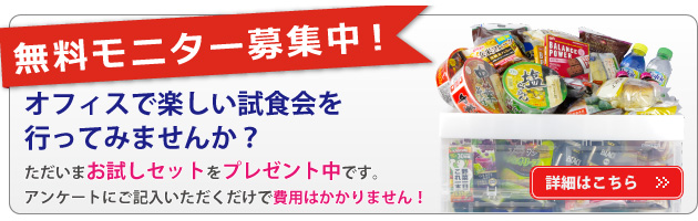 ちいさなコンビニホームページリニューアル プレゼントキャンペーン
