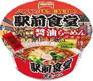 テーブルマーク｜駅前食堂醤油らーめん｜販売価格100円